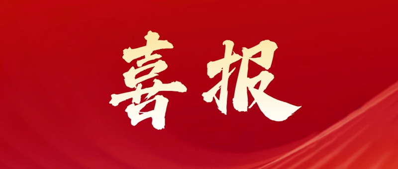红金风喜报战报公众号封面首图__2025-04-01+11_08_17.jpg