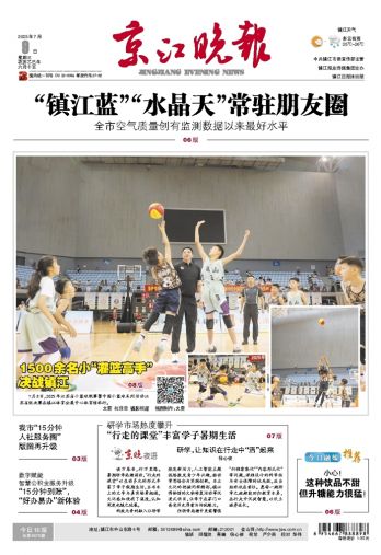 京江晚报